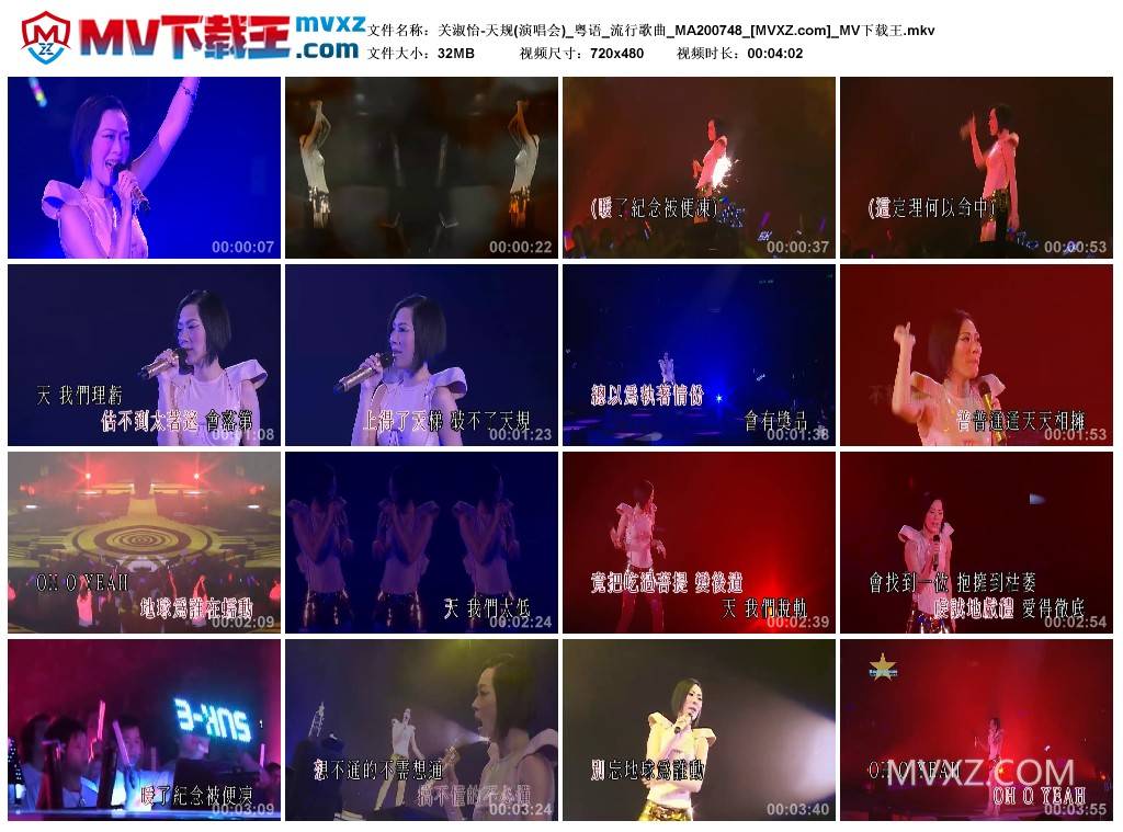 关淑怡-天规(演唱会)_粤语_流行歌曲_MA200748